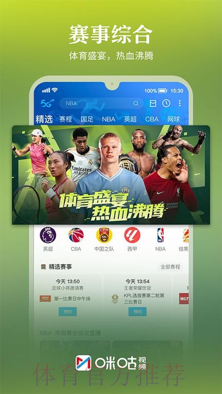 世界杯直播APP最新网址