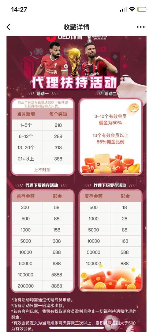 正规世界杯买球平台入口地址推荐