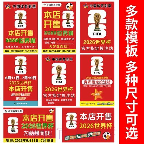 探索2023年世界杯下注APP全新官方最新网址
